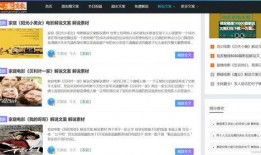 娱乐解说爆料文案素材库,独家爆料，明星幕后故事大公开！
