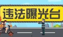 爆料师傅拍视频违法吗