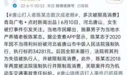 唐山事件的最新爆料,揭露暴力冲突背后的惊人真相