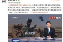 监狱暴行爆料视频播放,监狱暴行视频曝光引发社会关注