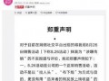 奉贤头条爆料事件始末最新消息,最新进展及始末梳理