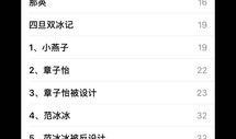 今日八卦每日爆料最新,今日八卦最新爆料，明星幕后故事大曝光！
