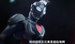 野人奥特曼的最新爆料,神秘力量觉醒，宇宙和平面临挑战！