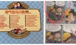 老李爆料马小跳视频