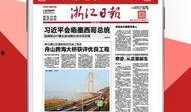 浙江新闻爆料入口官网,一键直通，见证身边事
