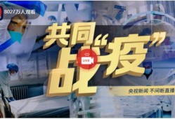 实时民间爆料新闻直播,聚焦民间热点事件，直播追踪最新动态