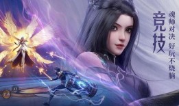 魂师对决最新爆料新石昊,新石昊崛起，魂师对决新篇章