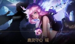 王者最新爆料瑶是谁啊,王者峡谷神秘新英雄，揭开神秘面纱