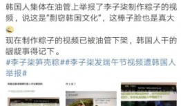 有网友爆料粽子吗视频播放,粽子视频播放引发热议，网友热议背后的故事