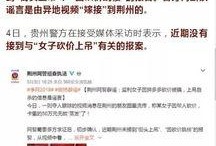 西安女士爆料新闻事件视频,揭秘背后真相