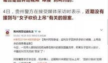 西安女士爆料新闻事件视频,揭秘背后真相