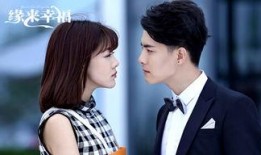 缘来幸福在线观看免费