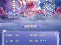 嫦娥爆料新皮肤了吗视频,华丽变身，仙气飘飘