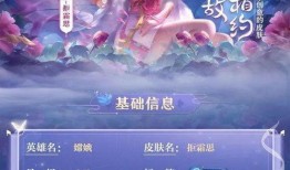 嫦娥爆料新皮肤了吗视频,华丽变身，仙气飘飘