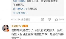 葛斯齐爆料张颖颖原视频,揭秘背后惊人内幕