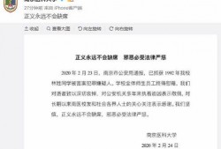 南京学生爆料案件最新,校园疑云揭开惊人真相