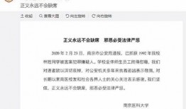 南京学生爆料案件最新,校园疑云揭开惊人真相