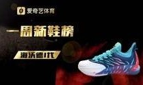 近期新鞋爆料视频最新版,最新版新鞋爆料视频深度解析