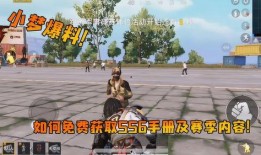 和平精英下赛季爆料最新