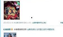 400页娱乐圈爆料,揭秘明星幕后真相与秘闻