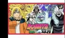 博人传最新爆料的消息,神秘新角色登场，剧情走向再掀波澜！