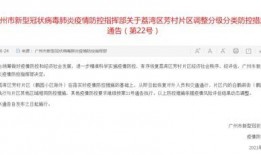 广州解封爆料最新消息,全面恢复生活秩序，市民欢庆重启时刻