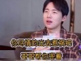 王九龙爆料张云雷的视频,张云雷幕后趣事曝光