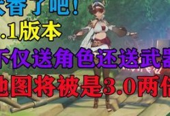 元神3.1最新卡池爆料,神秘角色与强力卡牌即将降临
