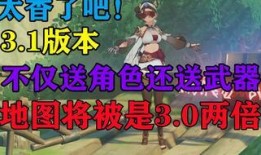 元神3.1最新卡池爆料,神秘角色与强力卡牌即将降临