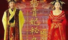 杨贵妃全集在线观看,穿越千年，探寻绝代佳人传奇人生