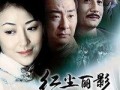 红尘 在线观看,穿越时光的浪漫传奇在线观看