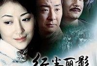 红尘 在线观看,穿越时光的浪漫传奇在线观看