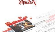 浙江新闻爆料入口官网,一键直通，见证身边事