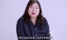 姓杨的女艺人爆料视频,揭秘娱乐圈惊人内幕