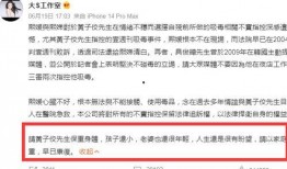 黄子娇近日爆料视频,独家视频揭秘娱乐圈惊人真相