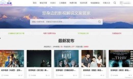 娱乐解说爆料文案素材库,独家爆料，明星幕后故事大公开！