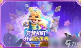 元梦之星s7赛季爆料最新,揭秘全新爆料，巅峰对决即将开启！