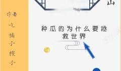 至臻吃瓜全文免费阅读无弹窗,揭秘娱乐圈幕后风云
