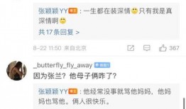 爆料张颖颖是谁的孩子视频,张颖颖是谁的孩子，视频爆料引发热议