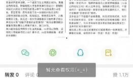 好声音工作人员爆料视频,工作人员爆料视频曝光精彩瞬间