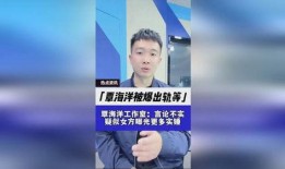 覃海洋女朋友最新爆料,揭秘明星背后的真实生活！”