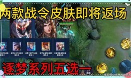 最新爆料s21赛季战令皮肤,神秘爆料，全新视觉盛宴即将揭晓！