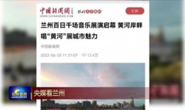 兰州新闻热点爆料视频,揭秘最新爆料视频背后的真相