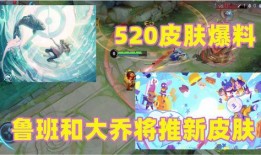 蹦蹦最新皮肤爆料视频