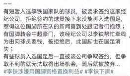济南负面新闻爆料案件
