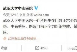 中南医院爆料事件最新