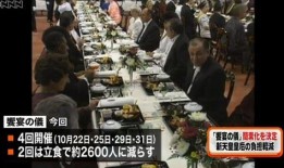 天皇继位宴会爆料视频,独家视频曝光幕后精彩瞬间