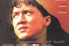 龙兄虎弟电影在线观看,兄弟情深，热血江湖