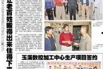 玉溪日报爆料新闻事件,重大新闻事件引发社会关注