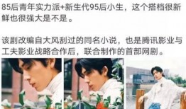 吴磊直播爆料最新消息今天